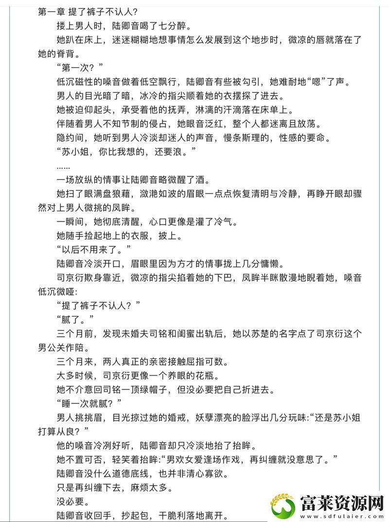 万千宠爱只因互换娇妻爽文100系列推荐拾月资讯