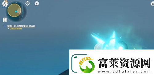原神风的聚集点在哪