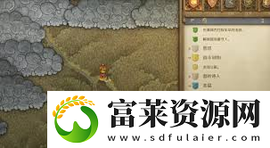 天国拯救2支线任务怎么攻略