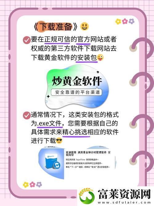 黄金站APP免费大全中国引发热议