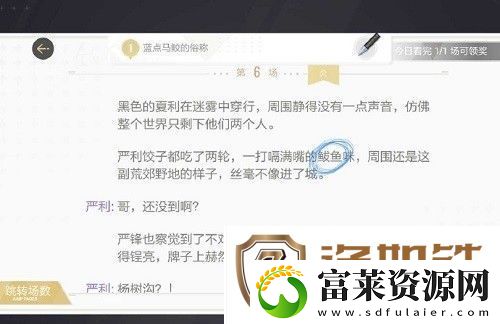 绝对演绎出租车司机线索介绍