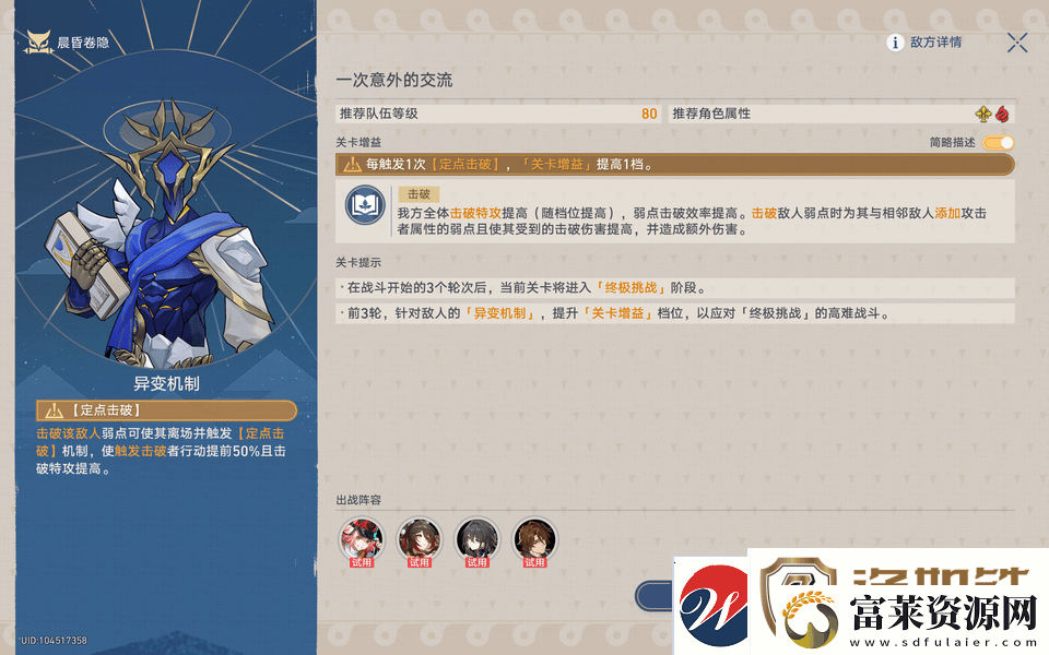 崩坏星穹铁道晨昏卷隐活动配队攻略