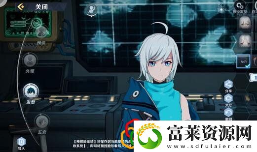 幻塔怎么捏脸