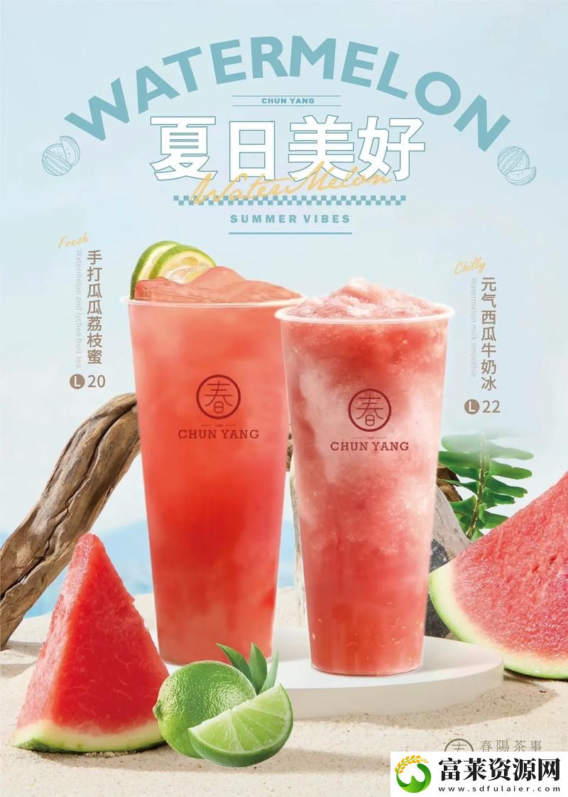 草莓丝瓜向日葵奶茶