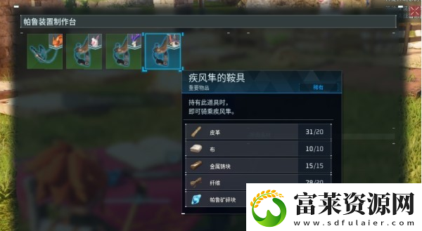 幻兽帕鲁飞行坐骑怎么捕捉