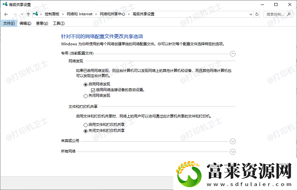 打印机无法共享错误代码0x000006d9解决方法软件教程玩法