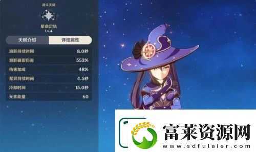 原神莫娜暗改