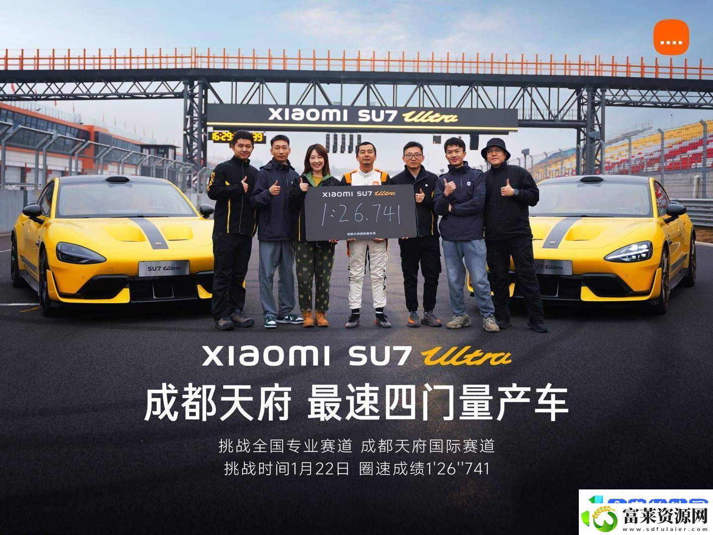 小米SU7