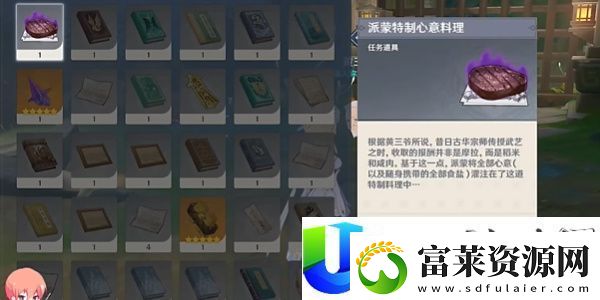 原神4.4哐哐锵锵王山行任务流程攻略