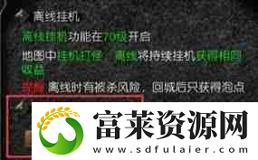 天使之战怎么实现离线挂机