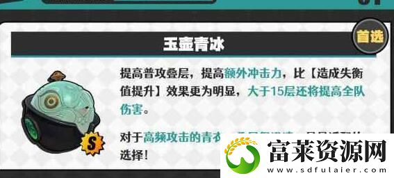 零青衣音擎搭配方法
