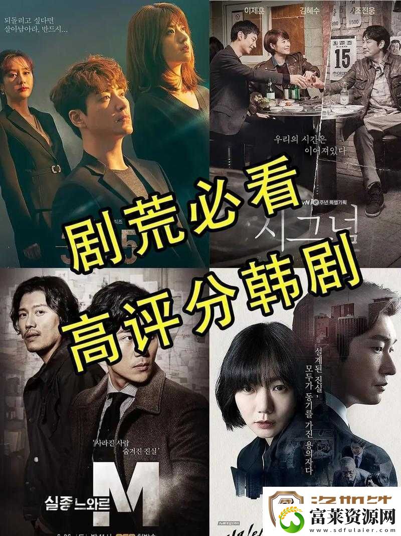 最好看免费观看高清视频韩剧推荐