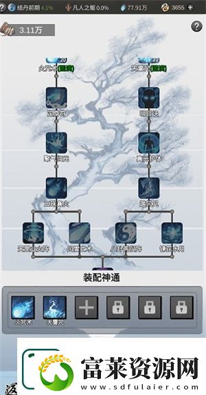 一念逍遥返虚神通法宝佩戴建议攻略