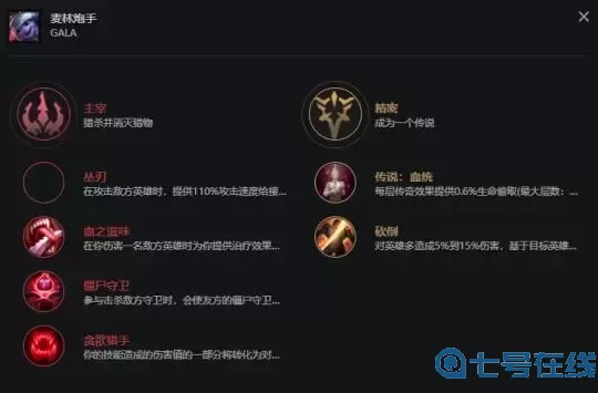 lol无限火力符文推荐软件教程玩法