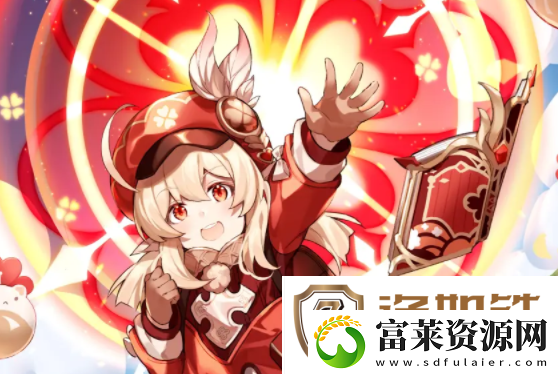 原神有香自西来全角色食物喜好大全