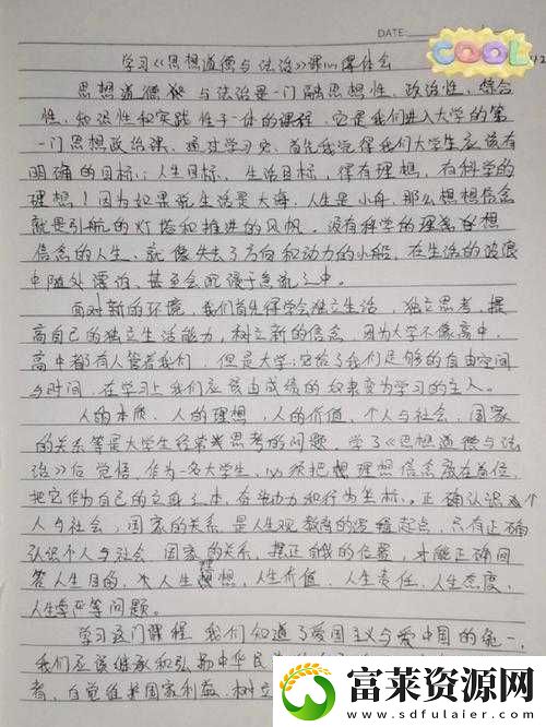 高校长白老师第三章心得体会感悟与思考