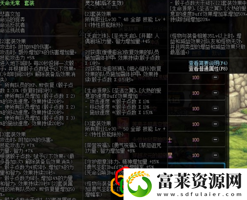 100天命无常套装获得方法