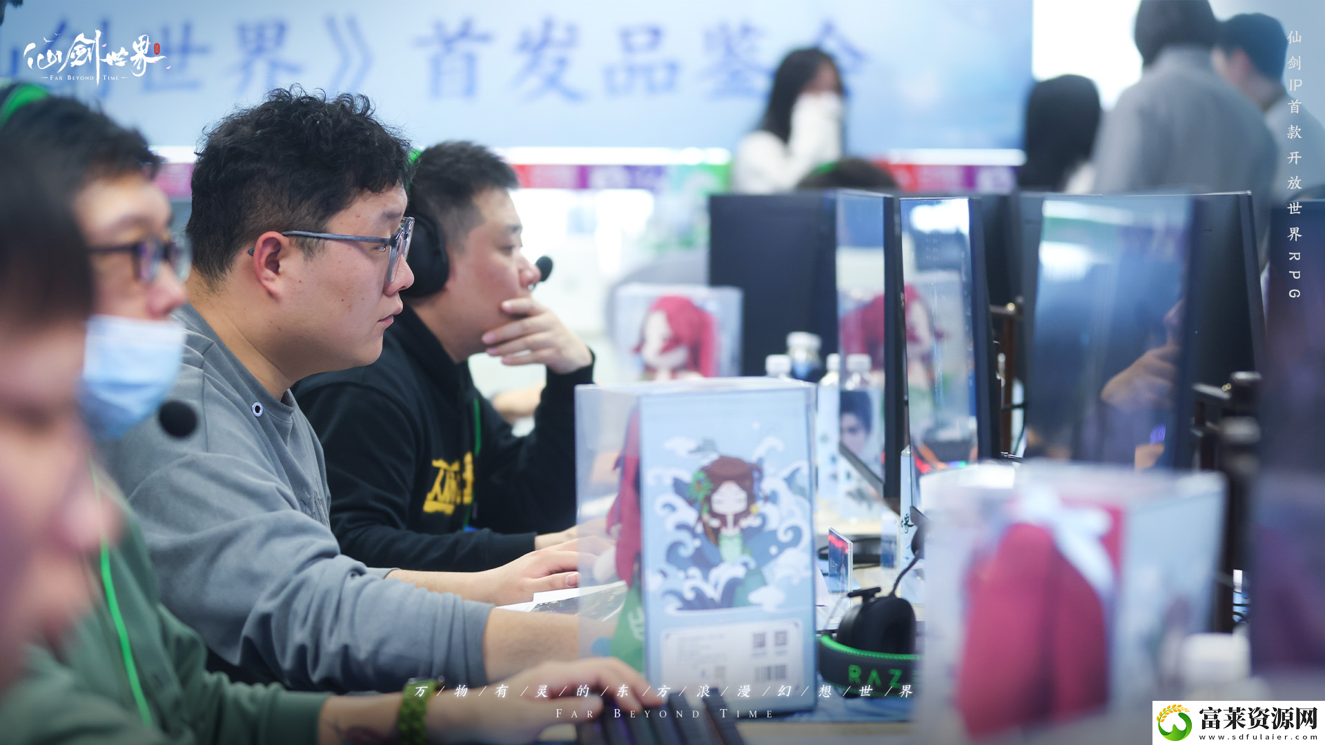 仙剑世界试玩品鉴会体验拉满