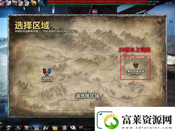 洛奇英雄传罗杉利安迷宫怎么玩