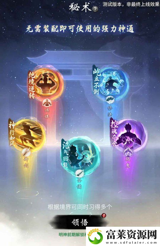 一念逍遥周年庆典开启