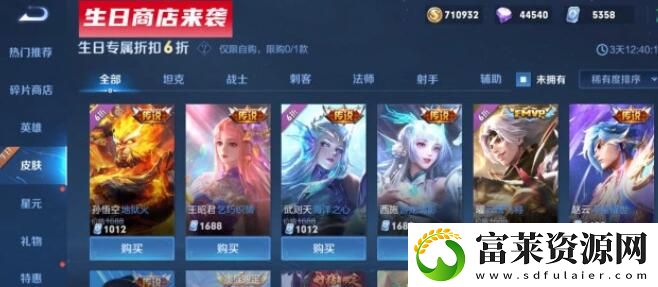 王者荣耀生日在哪里设置