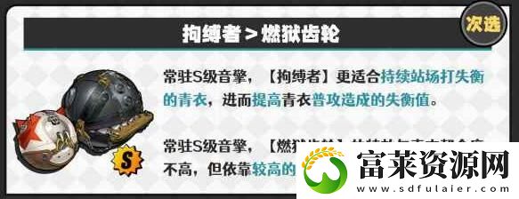 零青衣音擎搭配方法