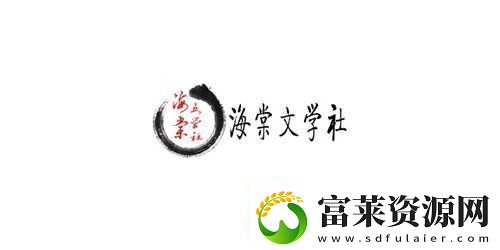海棠文化线上站入口海棠文学城最新站入口软件教程玩法