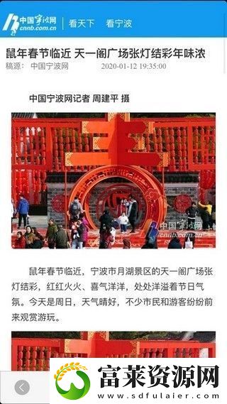 中国宁波app下载安装