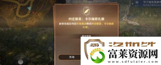 黑色沙漠手游卡尔佩恩礼服攻略