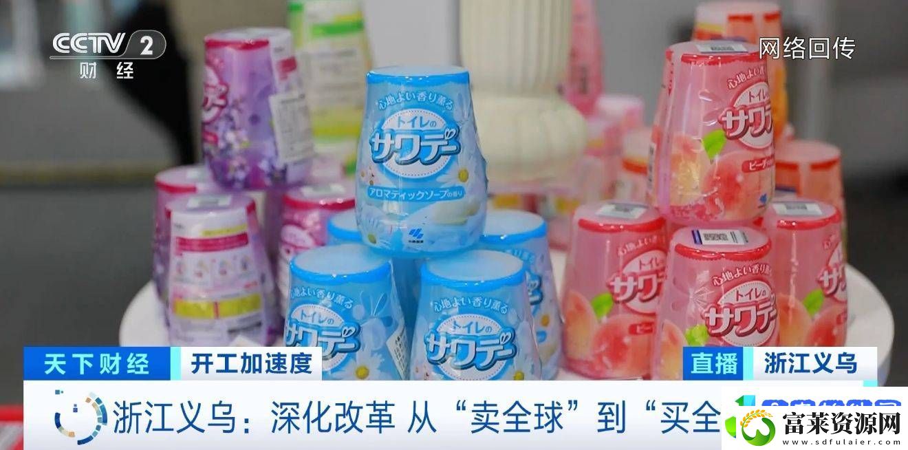 义乌蛇年开市