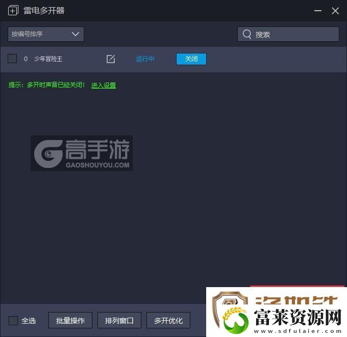 原创少年冒险王怎么双开、多开