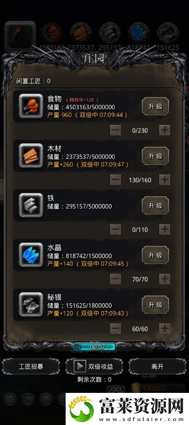 地下城堡2黑暗觉醒工坊生产小技巧