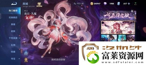 王者荣耀妲己九尾狐皮肤多少钱