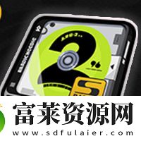 青衣驱动盘推荐