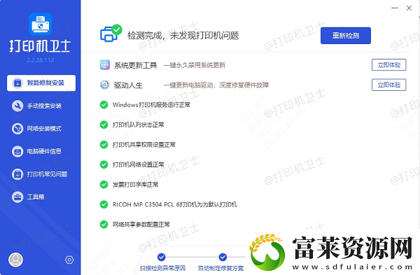 打印机无法共享错误代码0x000006d9解决方法软件教程玩法