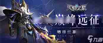 天使之战怎么实现离线挂机