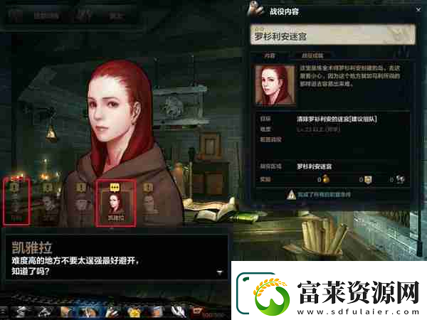洛奇英雄传罗杉利安迷宫怎么玩