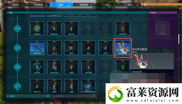 幻兽帕鲁飞行坐骑怎么捕捉