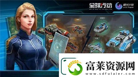 全球行动蓝军阵营有什么优势
