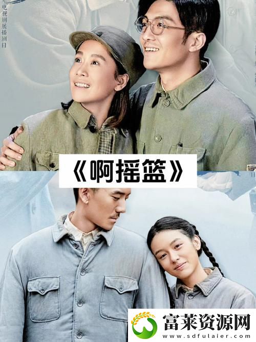 我把我的肥岳日出水来的演员表