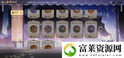 花亦山心之月云汉奇行活动商店兑换攻略