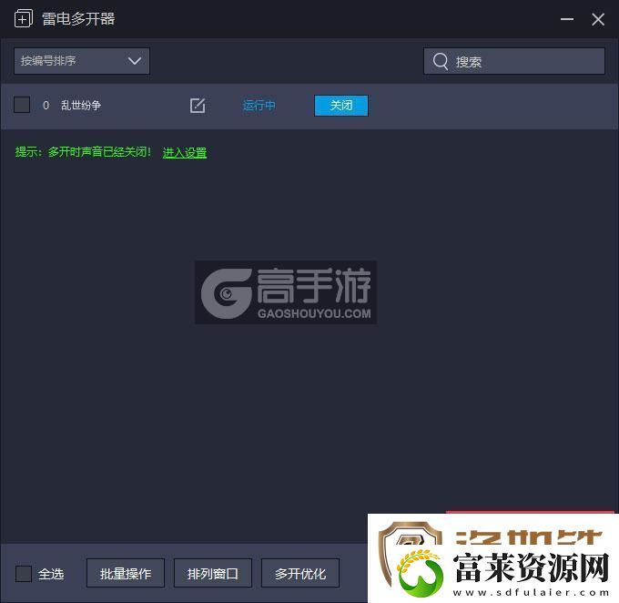原创乱世纷争怎么双开、多开
