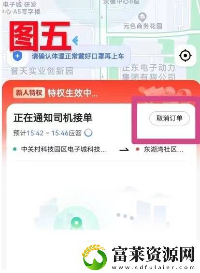 高德地图怎么打车