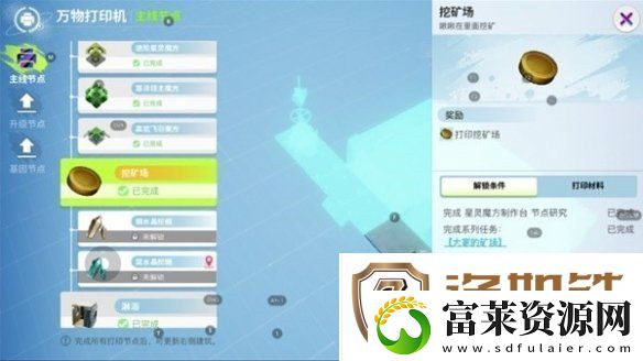 创造吧我们的星球草原材料是什么