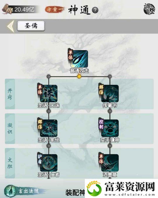 一念逍遥周年庆典开启