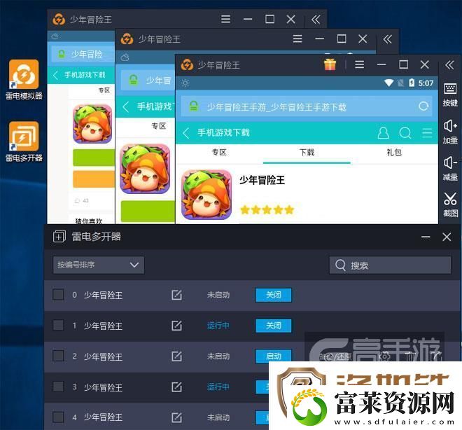 原创少年冒险王怎么双开、多开