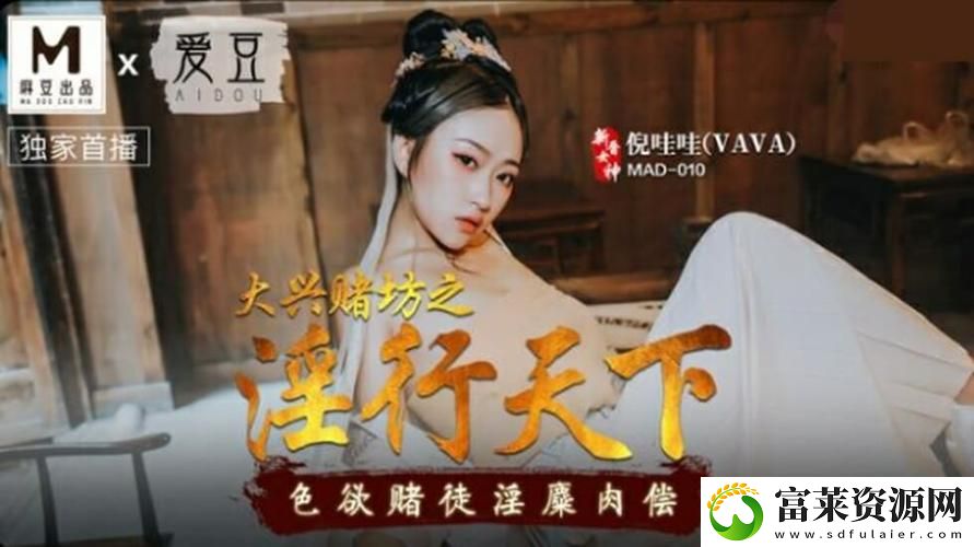 探索“换着玩人麦hd中文字幕”的文化深度与魅力