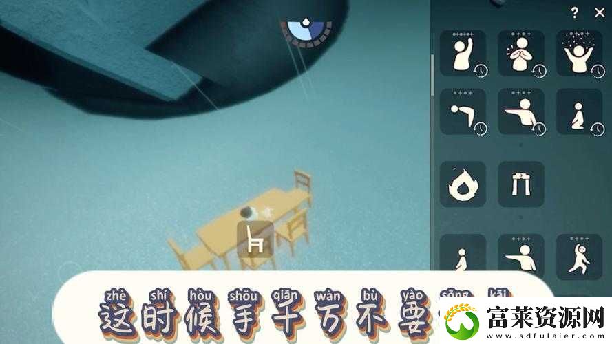 光遇椅子瞬移技巧解析软件教程玩法