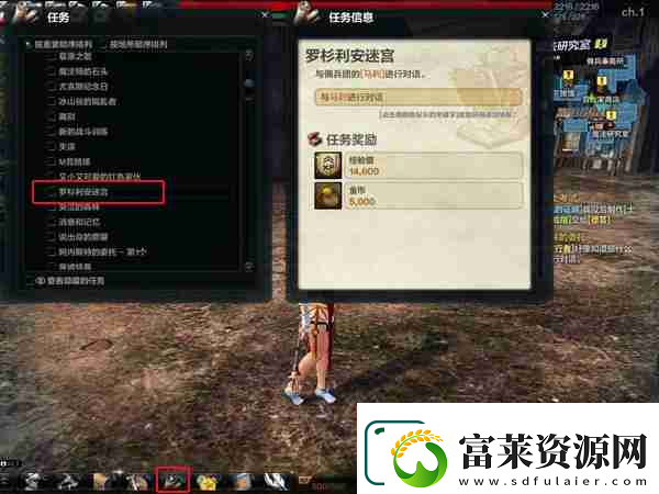 洛奇英雄传罗杉利安迷宫怎么玩