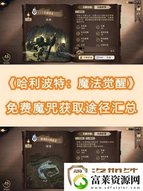 哈利波特魔法觉醒伸缩耳画像获取方法及效果详解全攻略